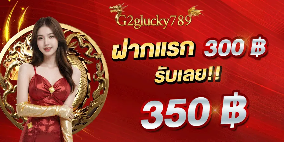 G2GLUCKY789